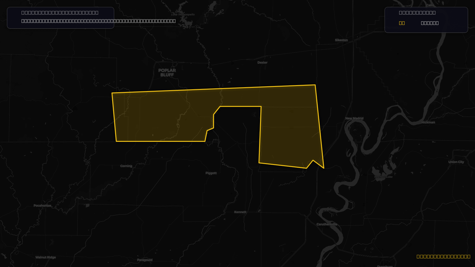 Severe Thunderstorm Warning — Butler, MO; New Madrid, MO; Ripley, MO; Stoddard, MO