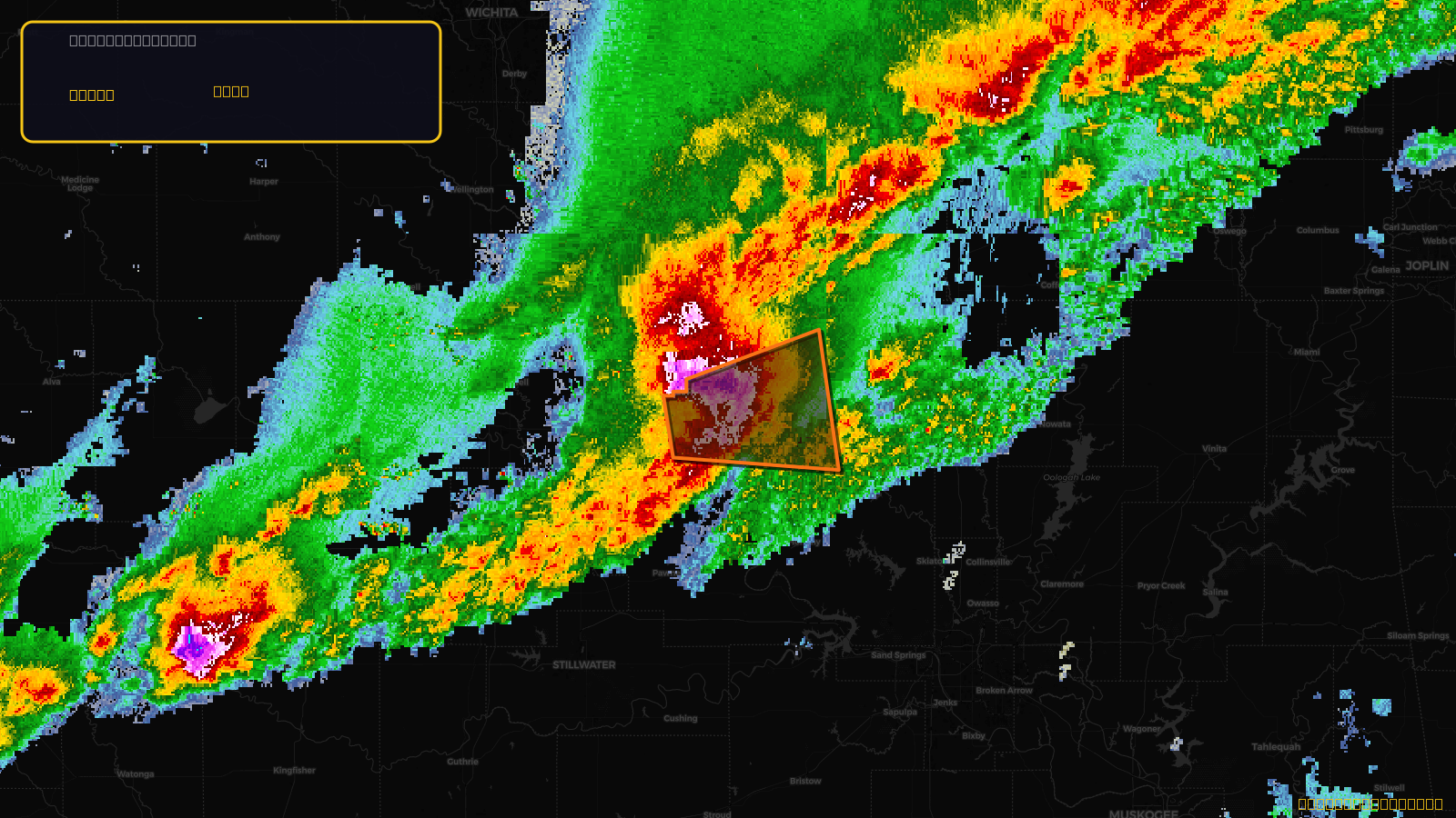 Tornado Warning — Osage, OK
