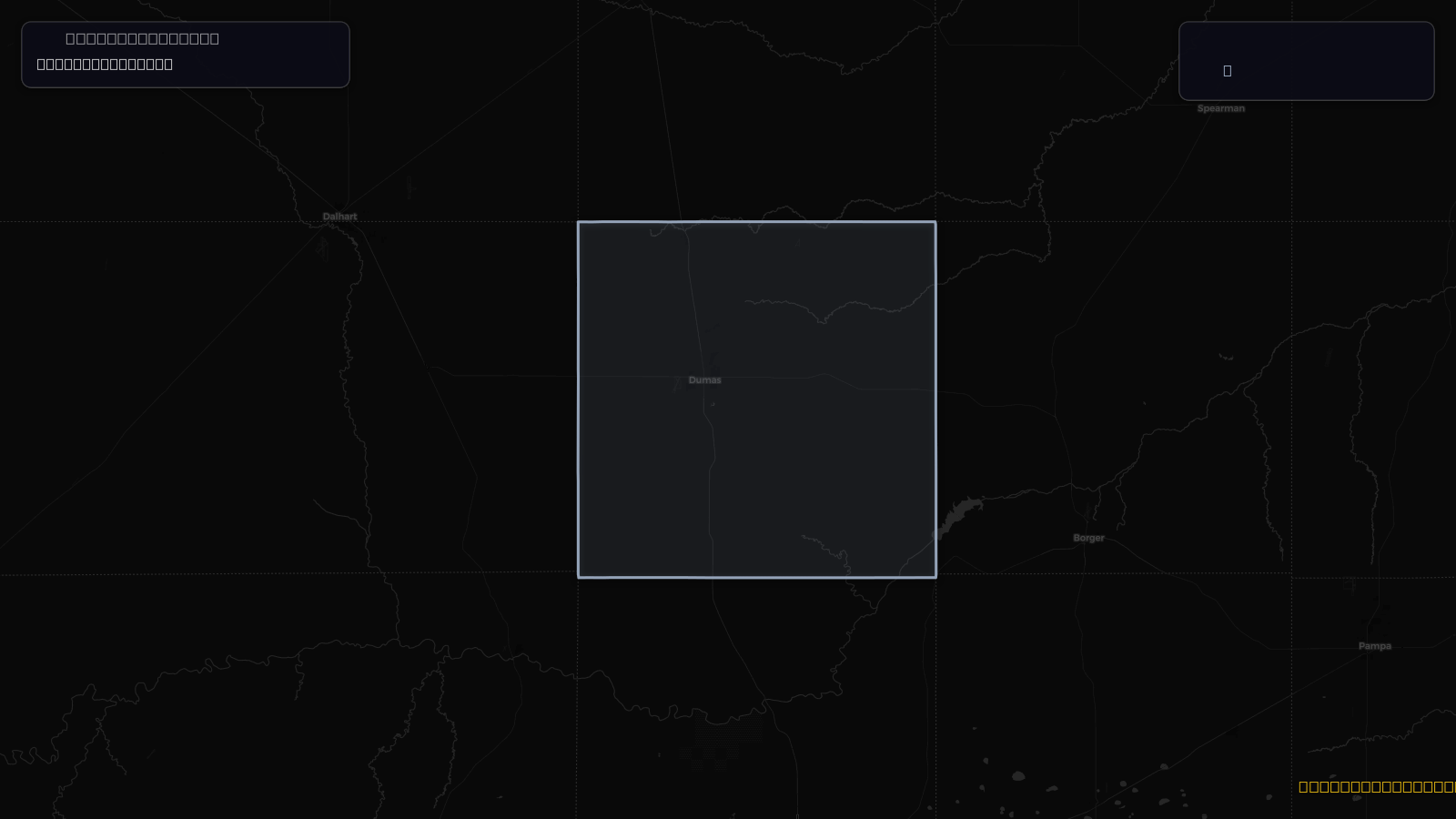 Wind Advisory — Hansford; Moore